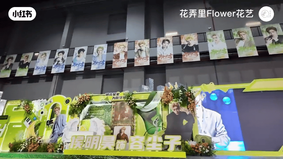 《念相思》开机仪式，男女主侯明昊虞书欣应援对比，感觉男主家审美好一些，女主家…嗯