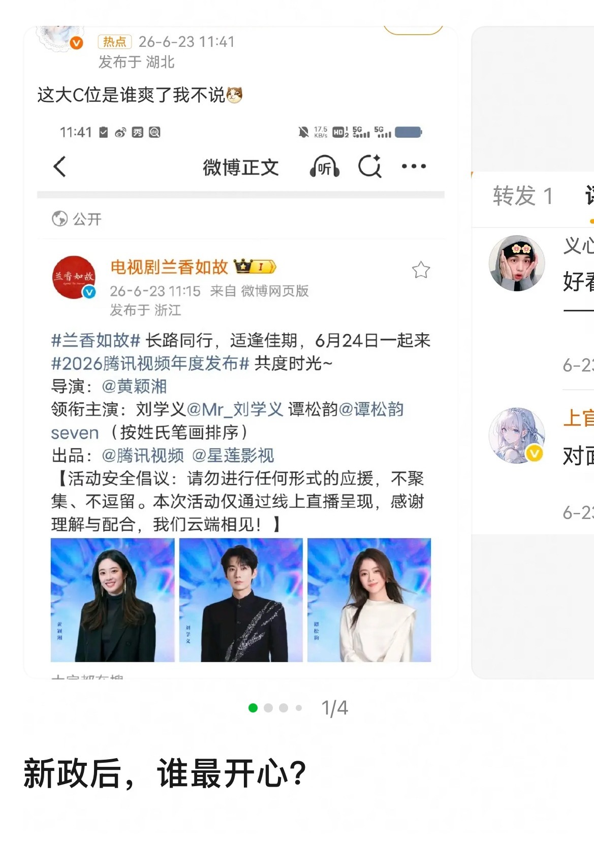 广电这个新规完全就是给糊咖粉丝创造了新的吹牛的机会。。。人类社会真的有绝对的公平