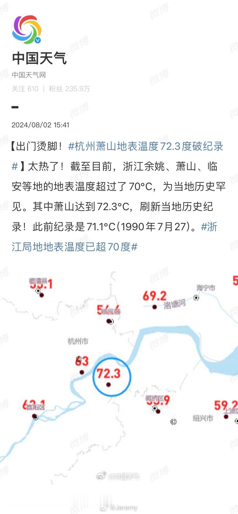 建议新车的夏测直接来杭州吧，反正温度和吐鲁番一样的热，还不用跑这么远……[融化]