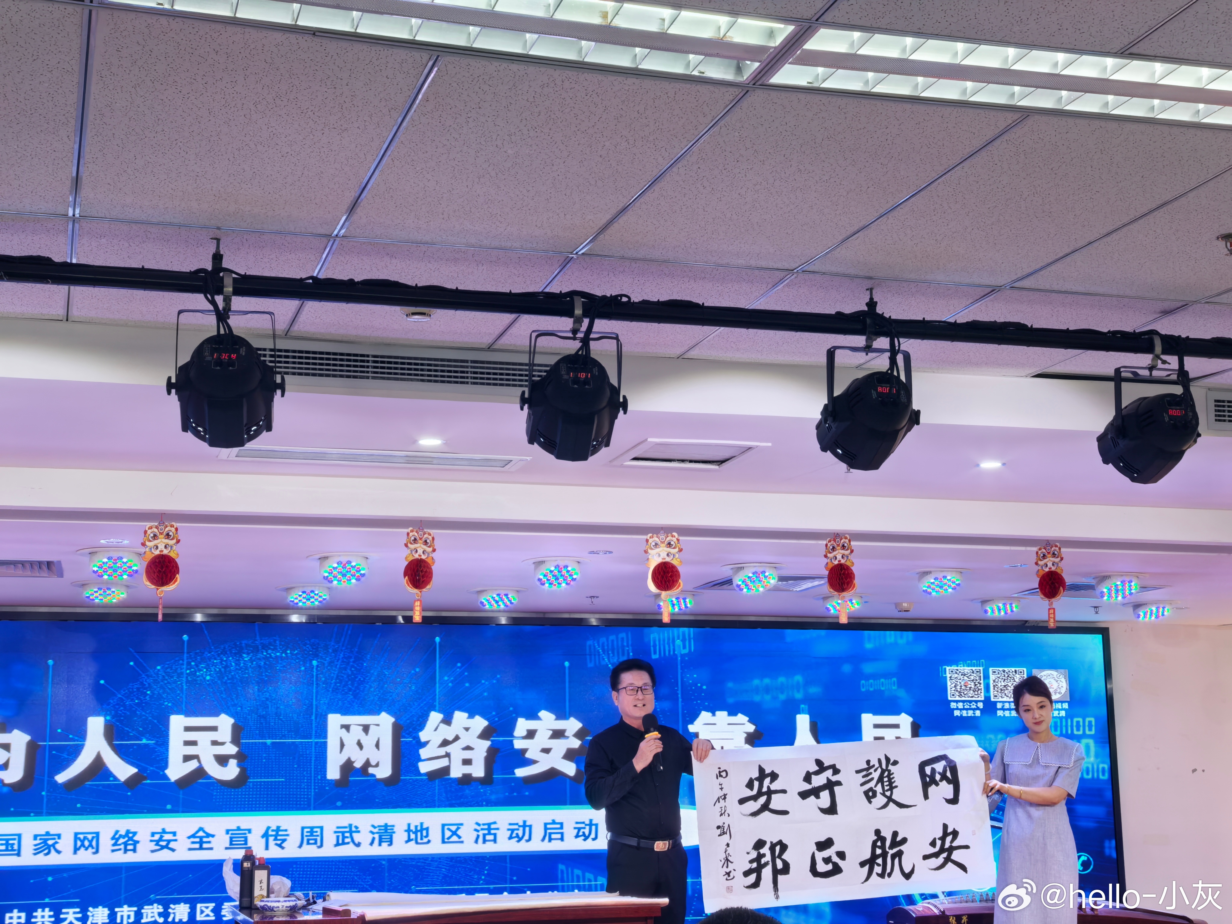 有什么书读完了像过了一生网安护航 守正安邦 津彩绽放点赞天津 ​​​