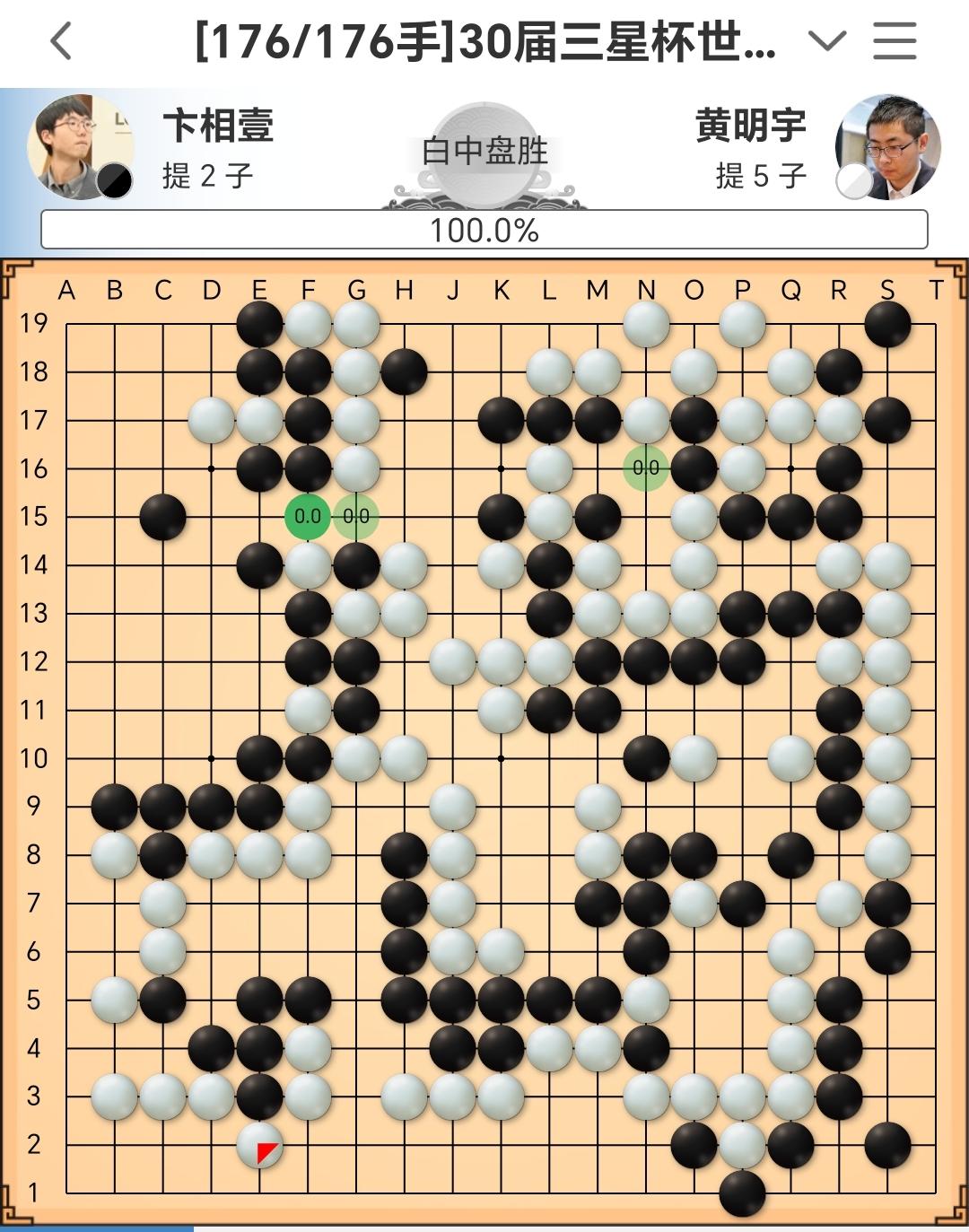 三星杯32强卞相壹主场被打爆淘汰了！谁打爆的？中国棋手黄明宇！！黄明宇是谁，世界