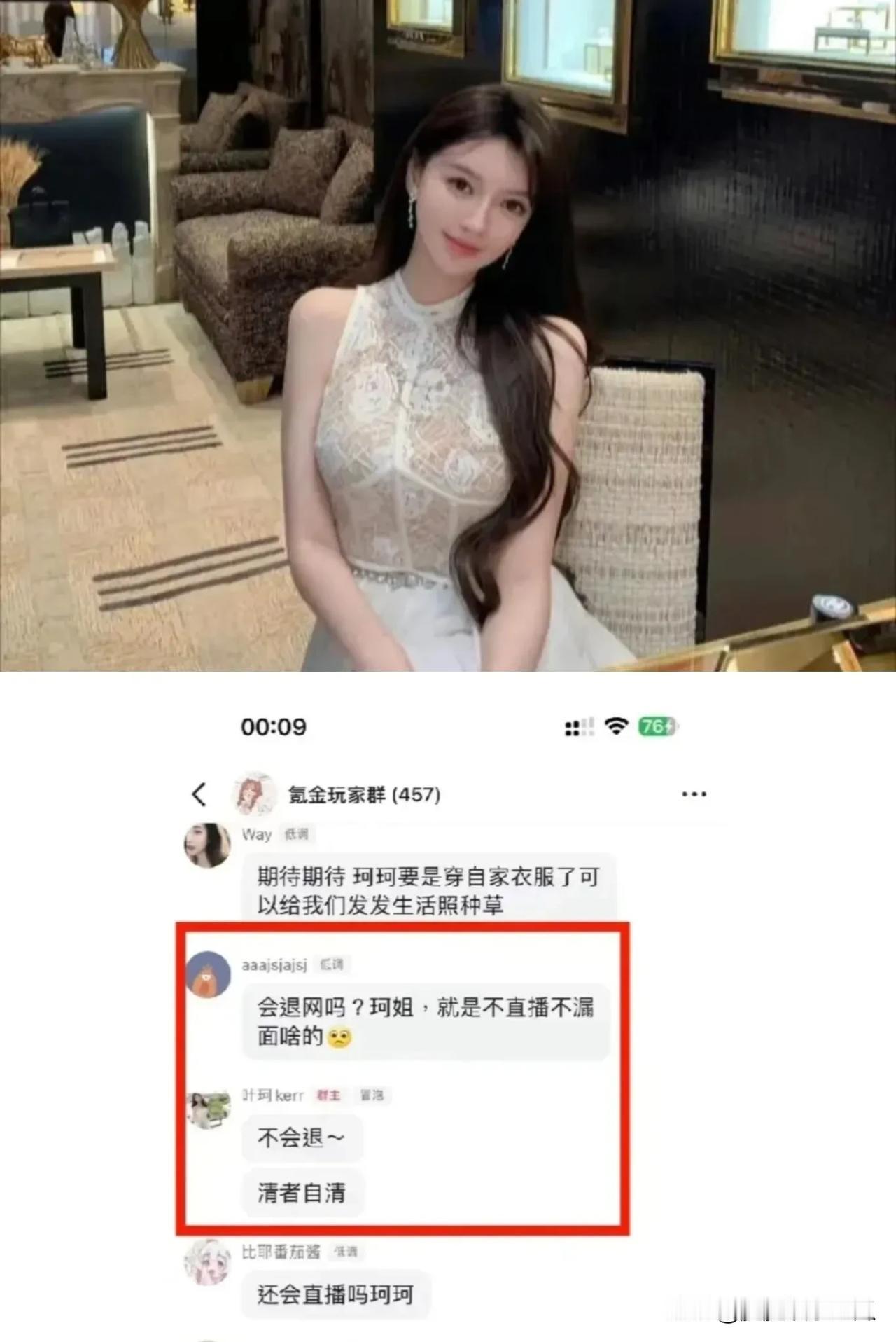 看来我们太天真了，叶珂还真的不是我们想象的那么简单，她怎么可能心甘情愿的退网呢？