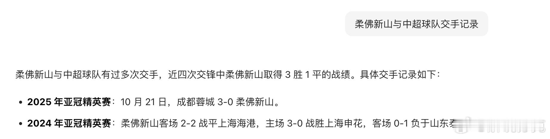 真的，不能拿AI查体育类的内容。另外，现在这些营销号“大行其道”的写，如果AI未