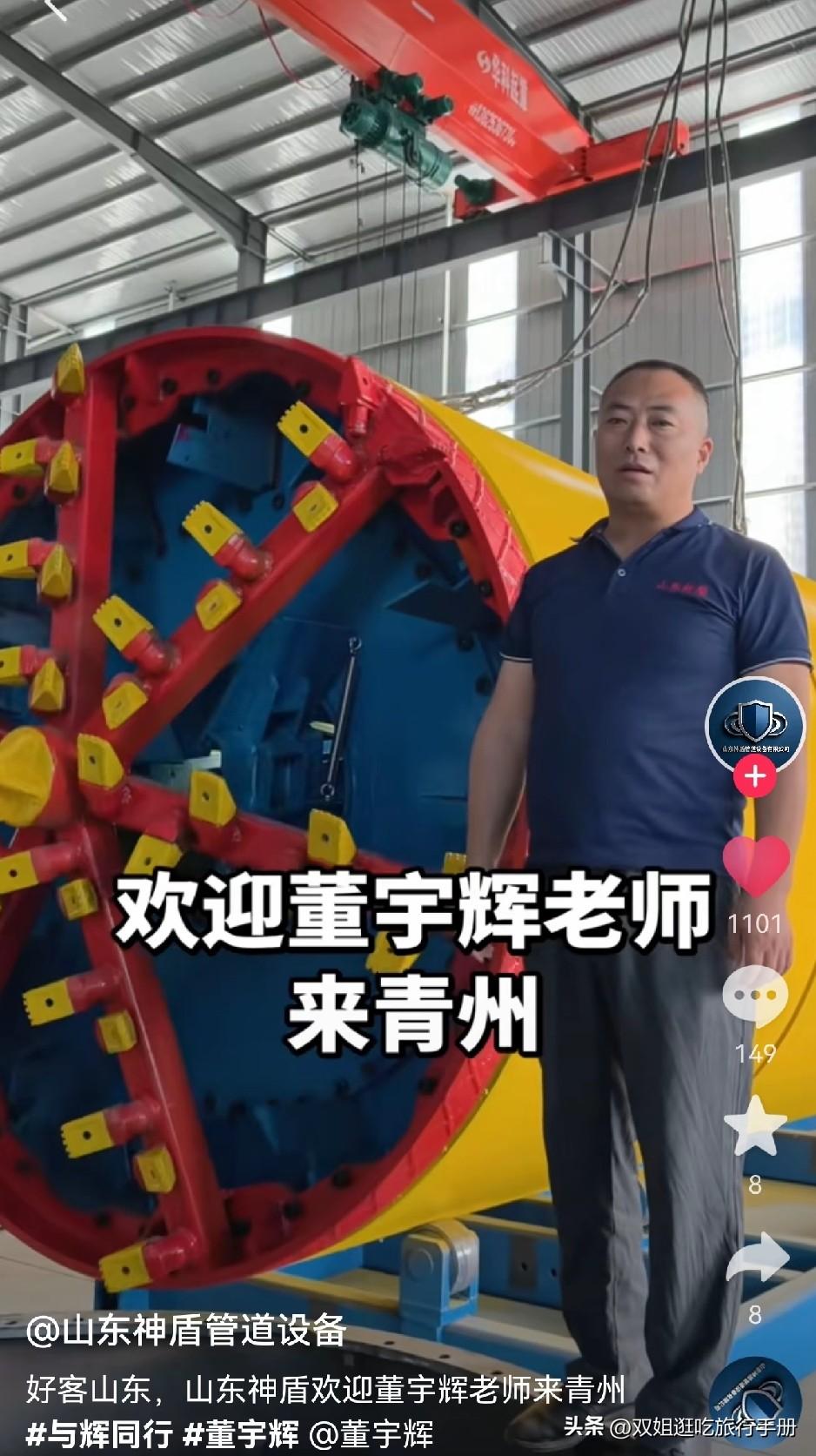 董宇辉说的没错，青州企业拿他当人行抖➕！
这波欢迎董宇辉来青州流量也确实好，神盾