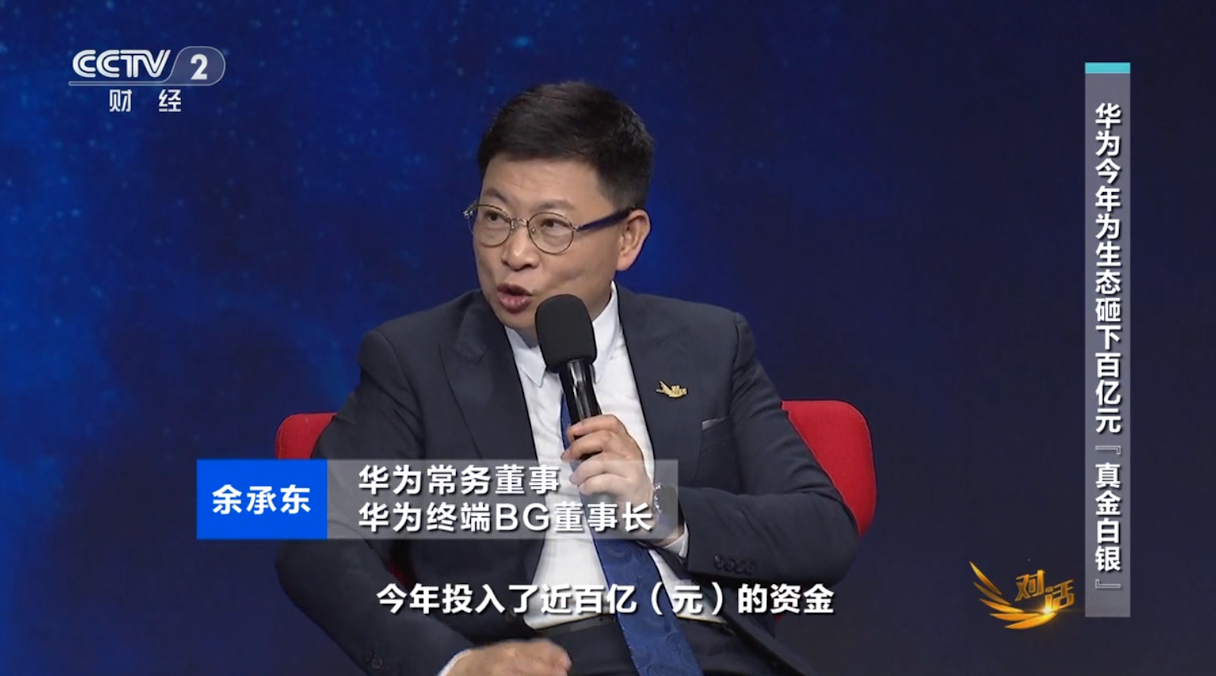 鸿蒙操作系统 5终端数量突破1000万！这个成绩太让人惊喜了，近日余总参加了央视