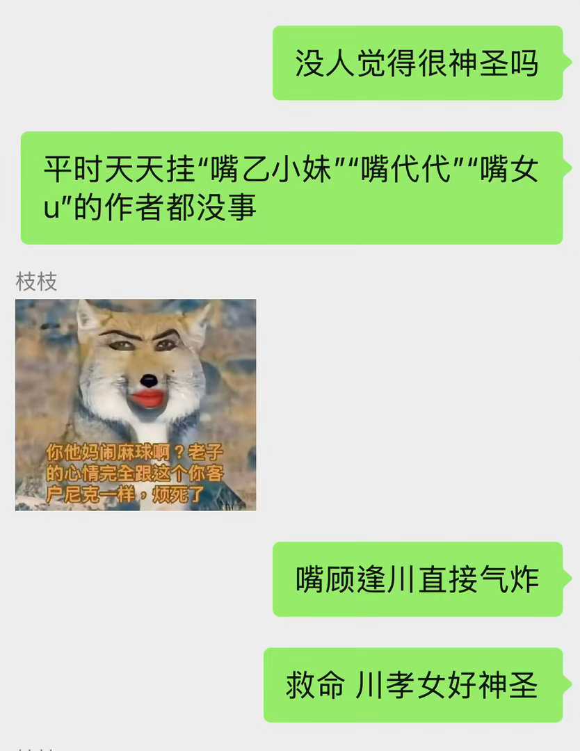 给顾逢川跪下自扇八十我可以原谅你 