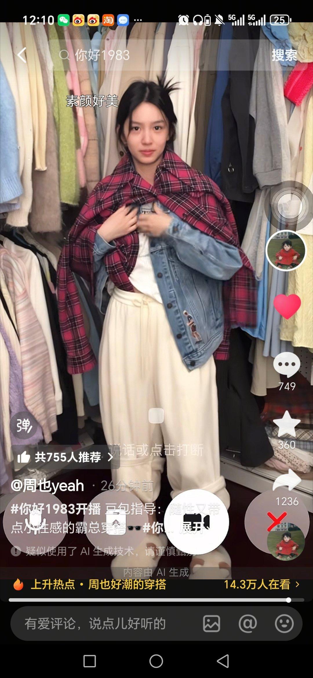 宝宝你坤续这样有网感好不好 