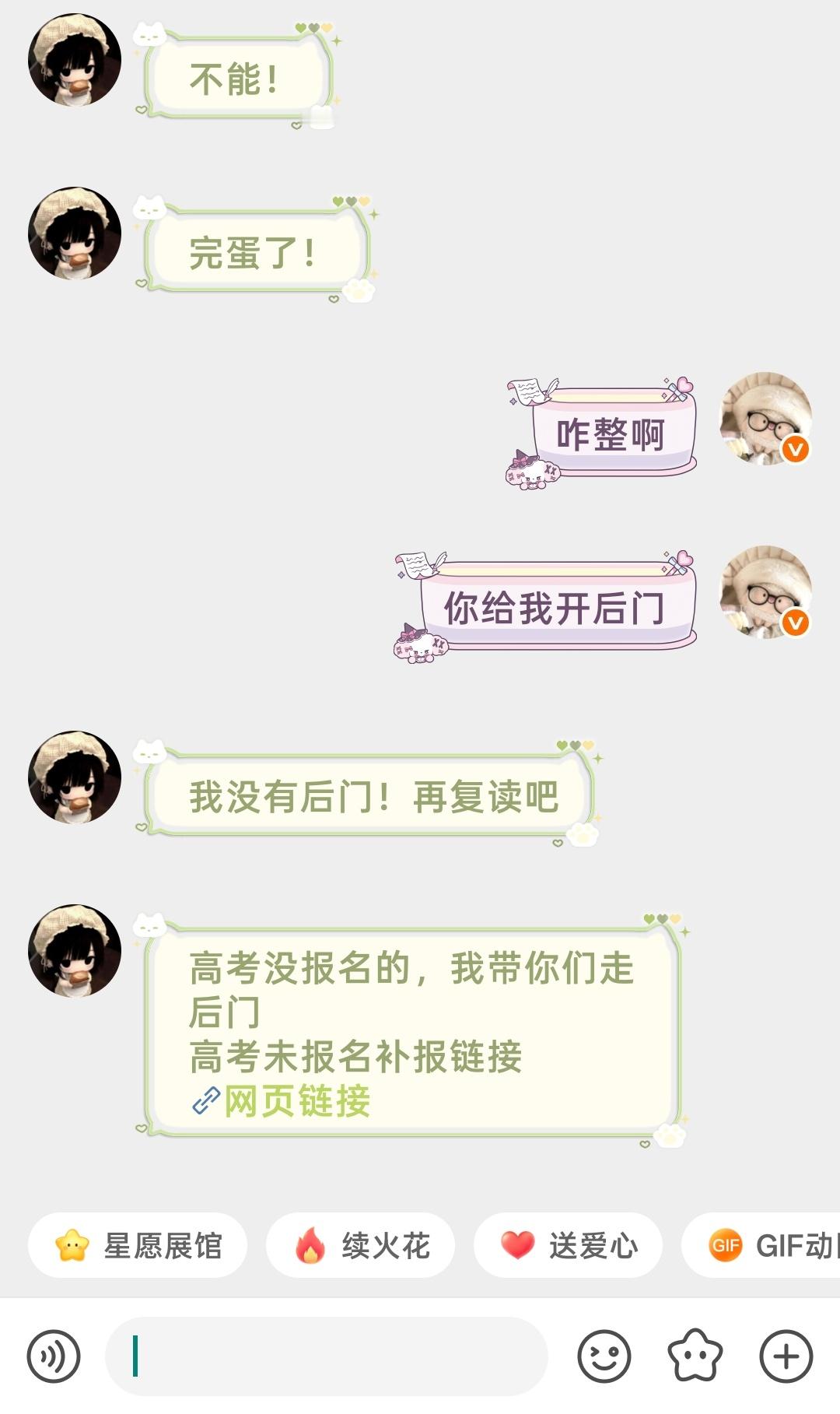 我要补考了！谢谢越上瘾给我开的后门！ 