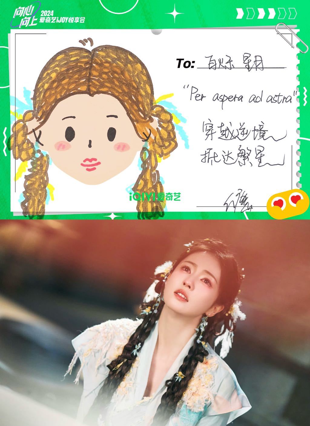 #爱奇艺悦享会破次元对话# 看了一圈爱奇艺悦享会艺人的画，真的有被这几位用心到!