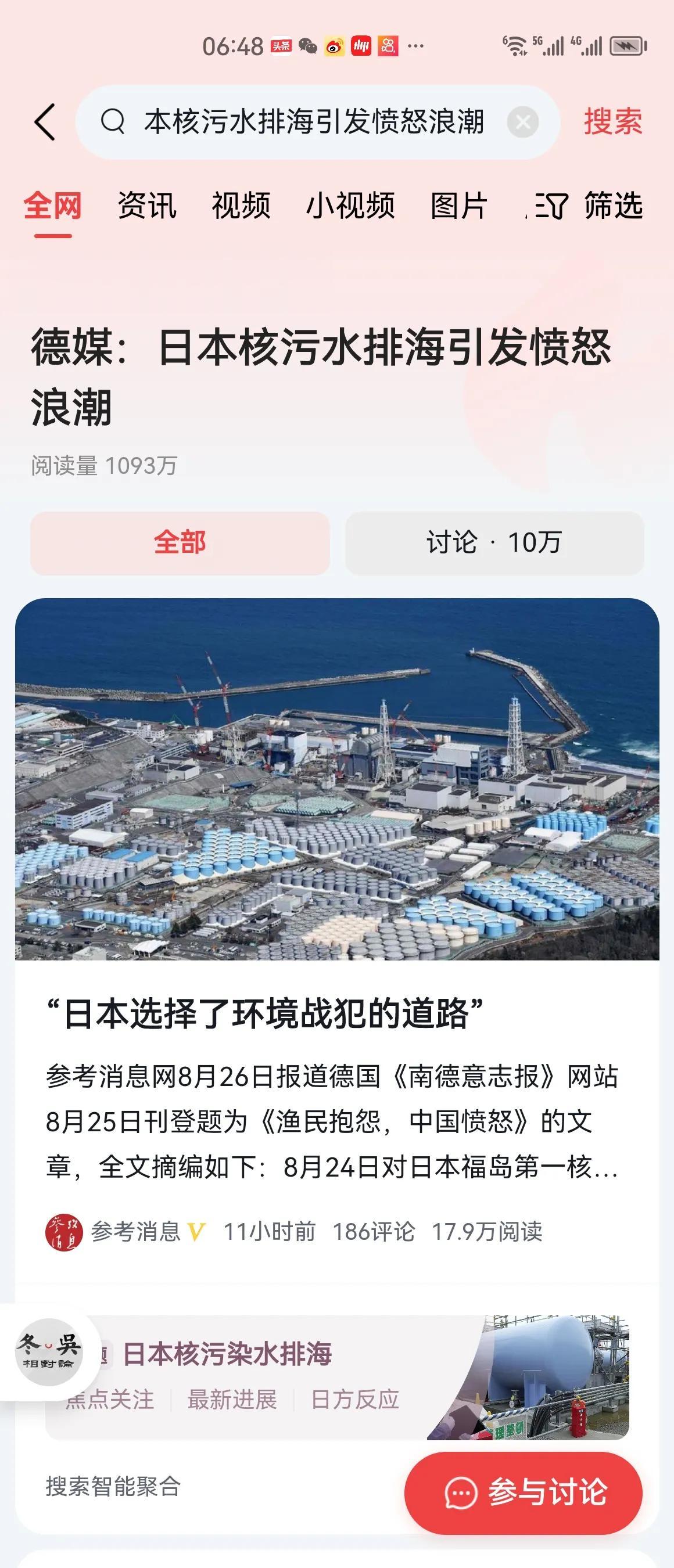 一向喜欢说三道四、指手画脚的西方媒体，在日本排放核污水问题上，却集体沉默。

这