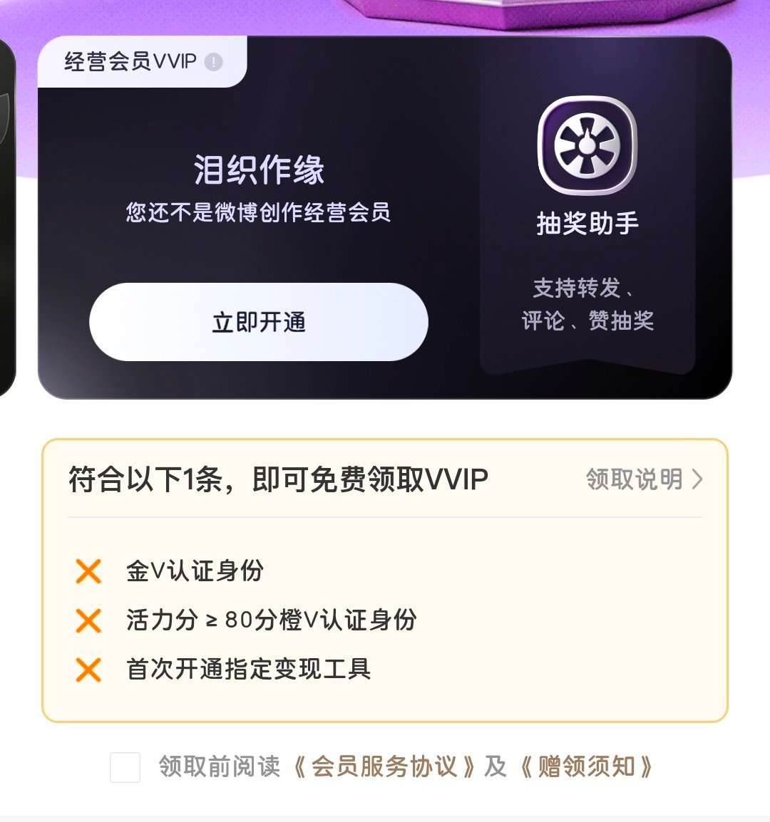 666我vvip被没收了 