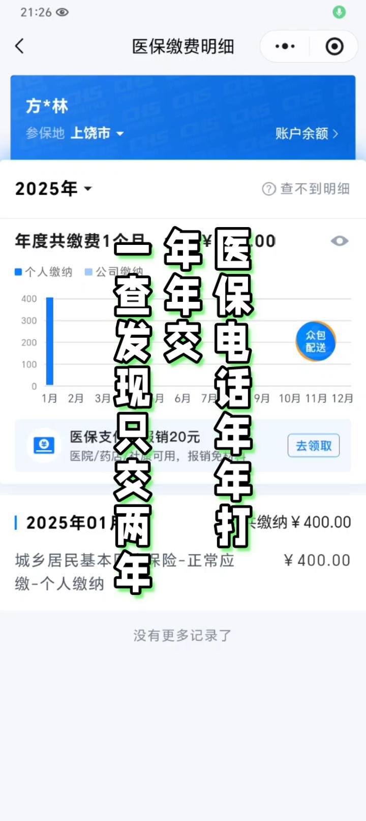 火车票 顺风车 抢票 车票 行业大揭秘