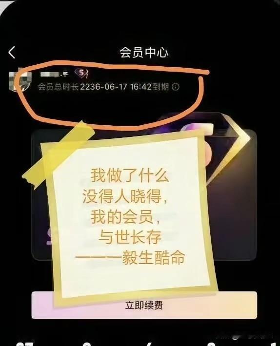 🐔粉追星的最高境界，就是手里有可以传三代的优酷会员卡