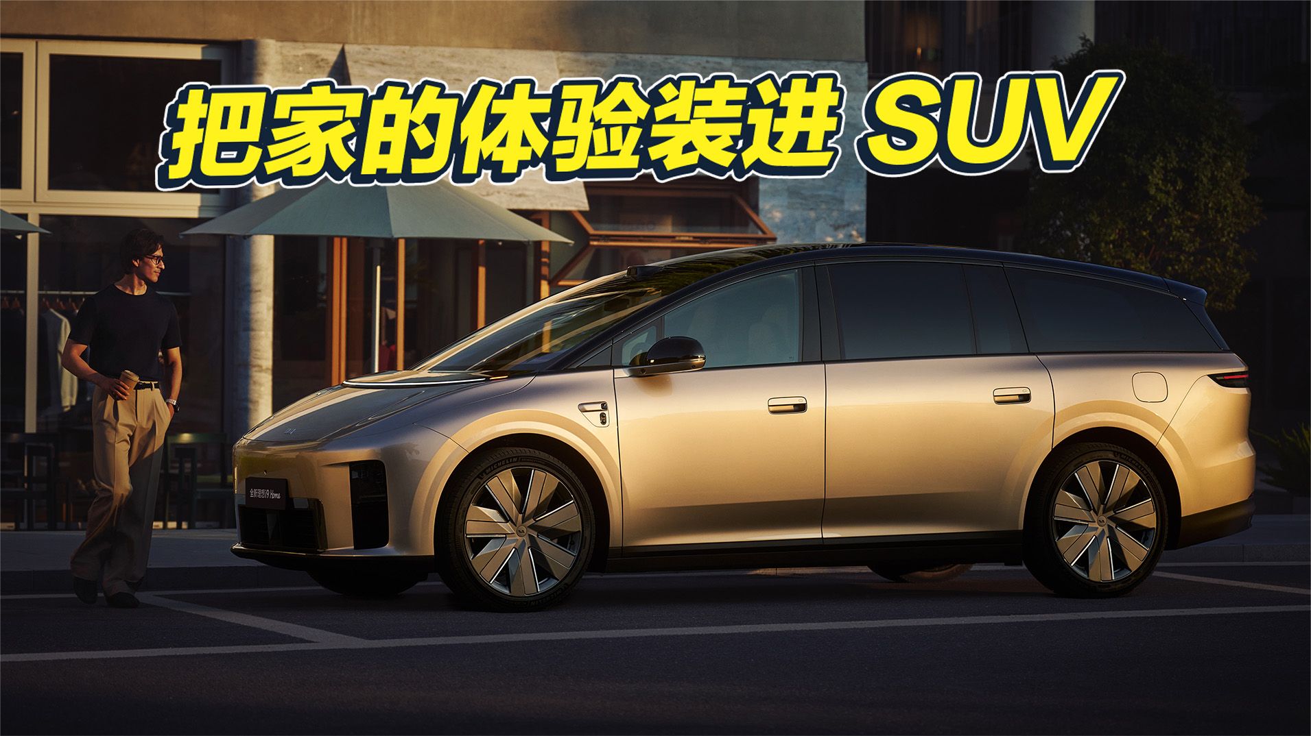36万！理想i9这波直接卷疯同级？