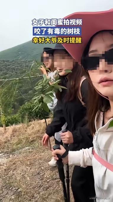 “命真大啊！”10月26日浙江一女子和闺蜜们出门旅游，途中拍耍帅视频留念，三人嘴