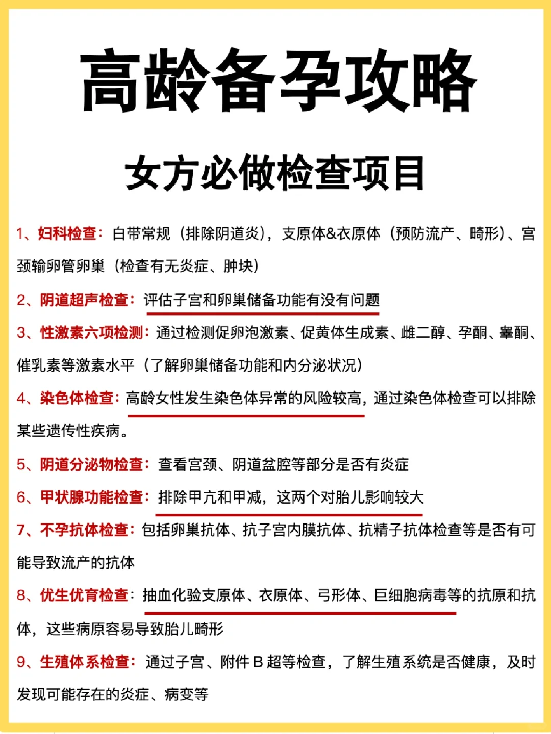 高龄备孕攻略！35+怎么养成易孕体质！