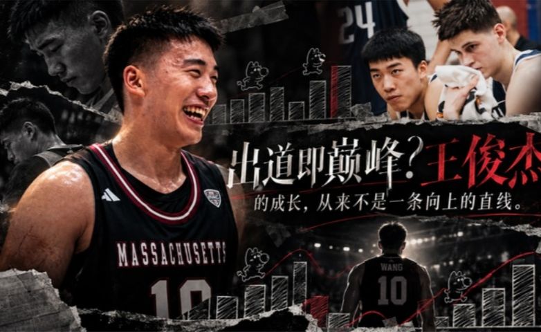 出道即巅峰？王俊杰的成长，从来不是一条向上的直线