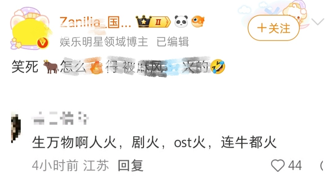 丽粉也知道生万物🔥 