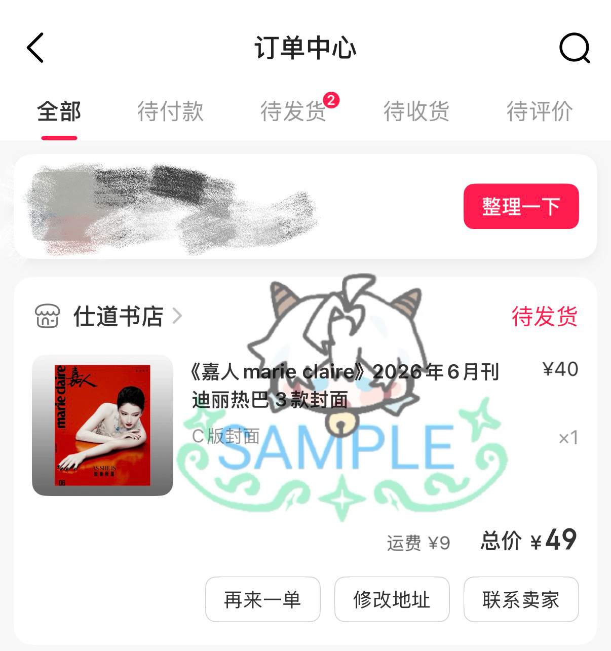 拿下拿下… 