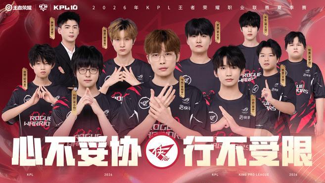 KPL夏季赛前瞻 8月13日20:00，KSG对阵济南RW侠！📊 赛前形势苏州