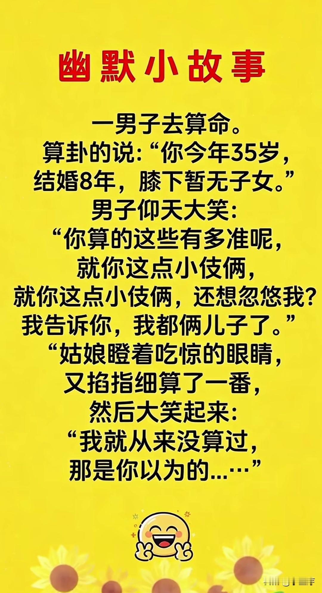 看到这个段子，感觉啥也不是自己的啦！[泪奔][捂脸]人这一生有什么东西永远属于自