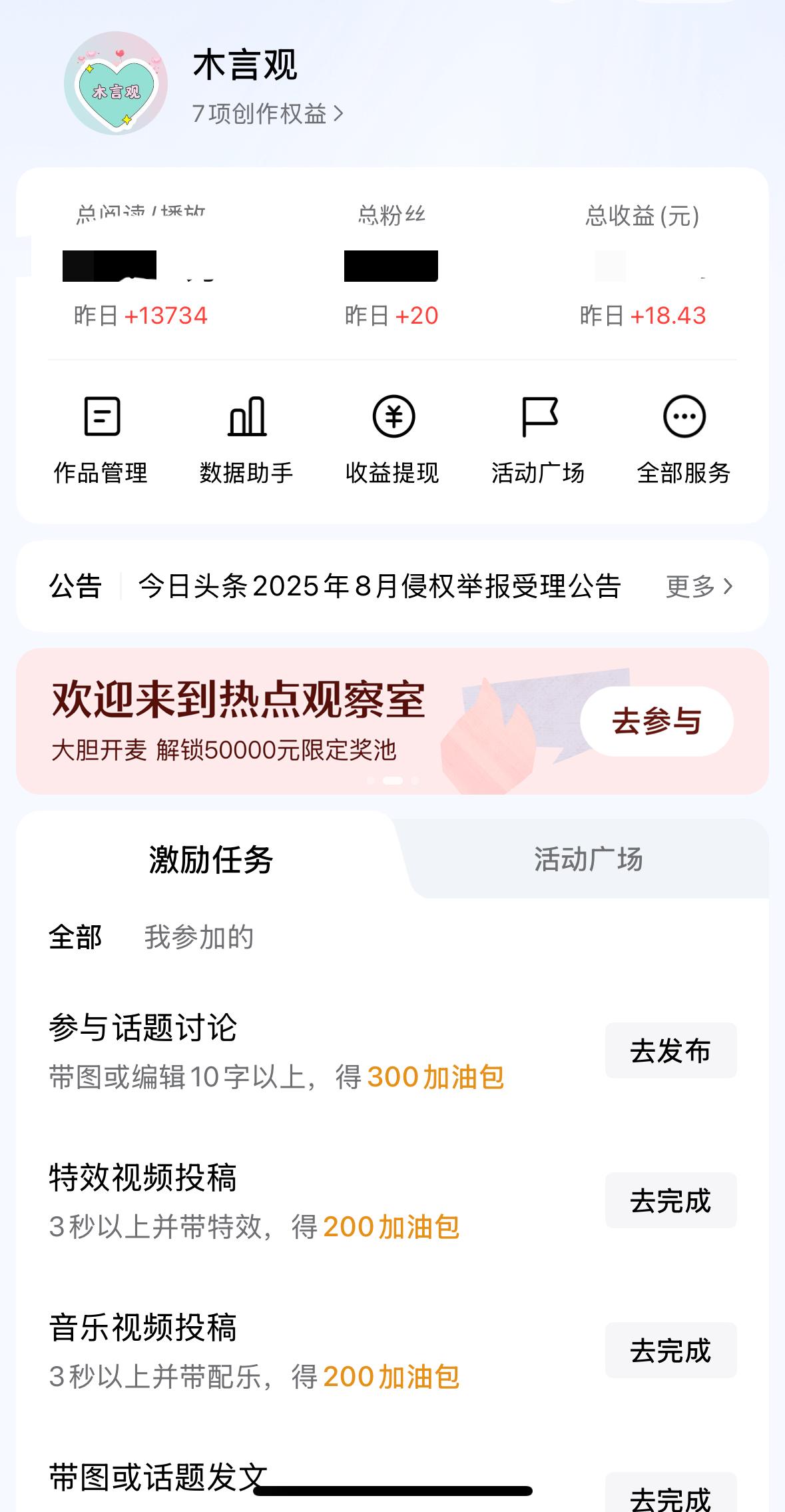 头条的单价一直是个谜，
好的时候，觉得还不错
有时候像是在打发叫花子😂
单价之