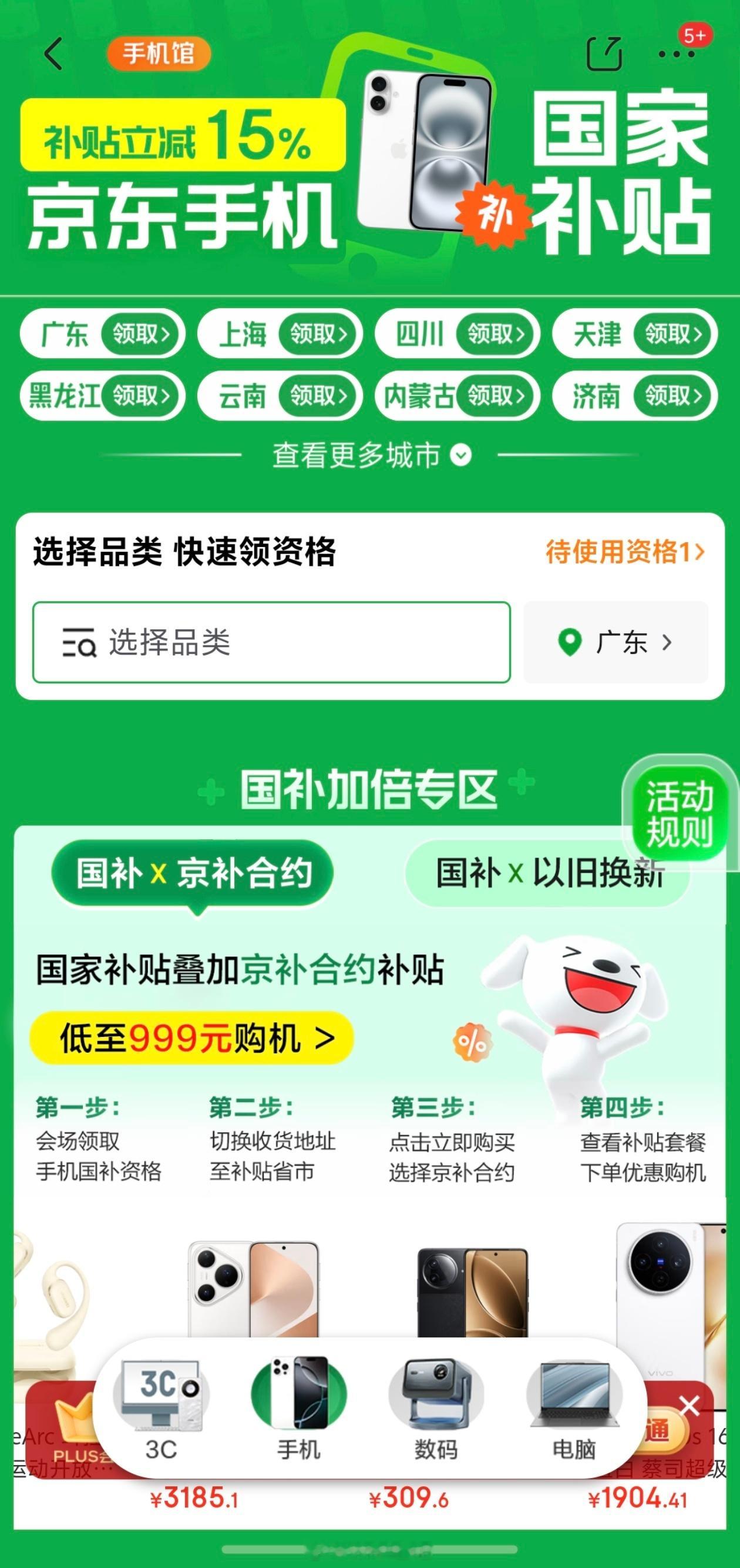 2025微博十大数码热词没有什么比手机国补这四个词更热的了，从年初火到年尾，你今