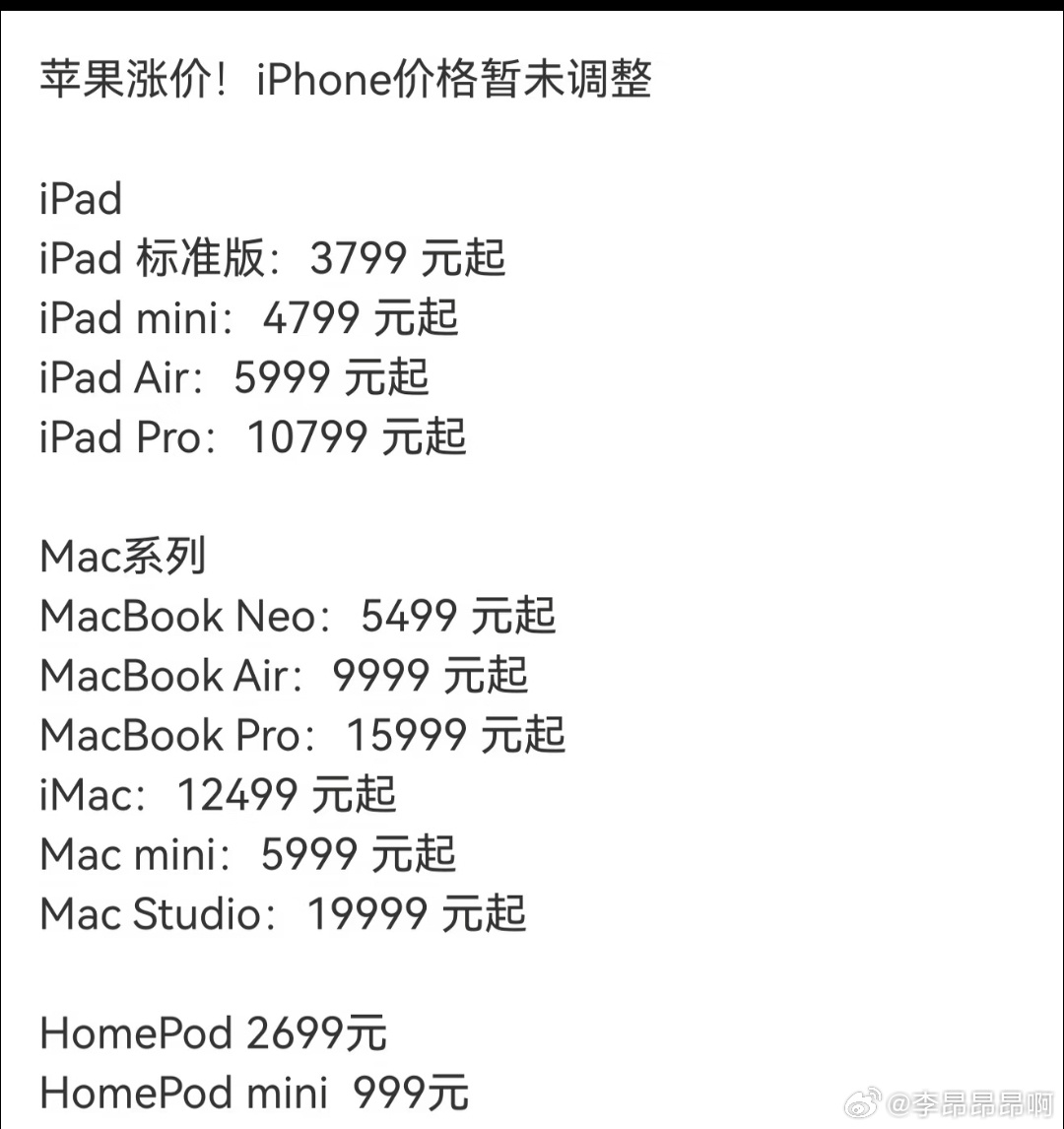 苹果也涨价了，整体涨价的幅度也超过很多用户的预期，Macbook Air涨了15