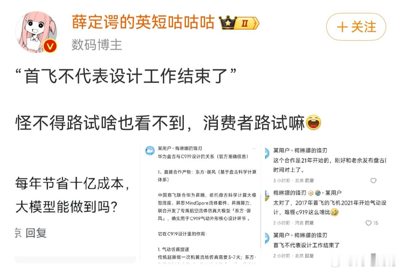 短宝还是改不了造谣的习惯