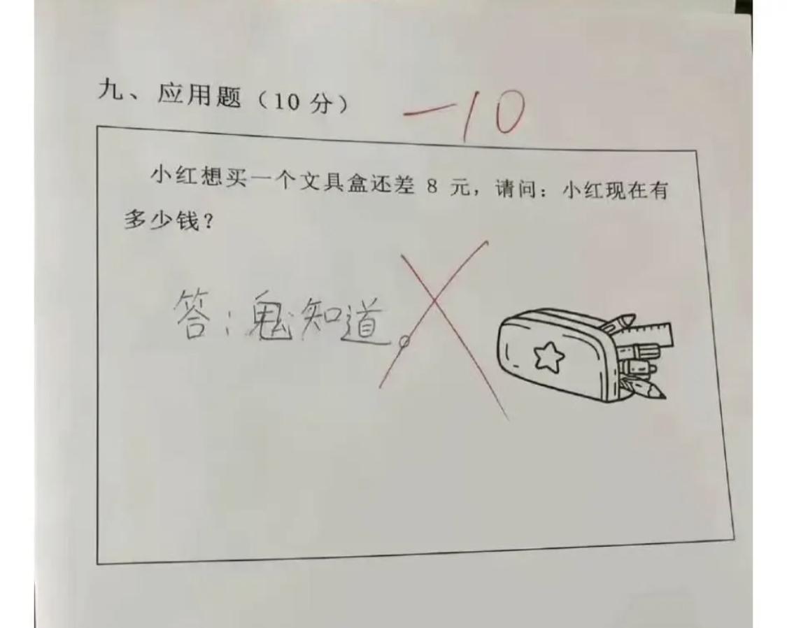 感觉小孩哥答的没毛病