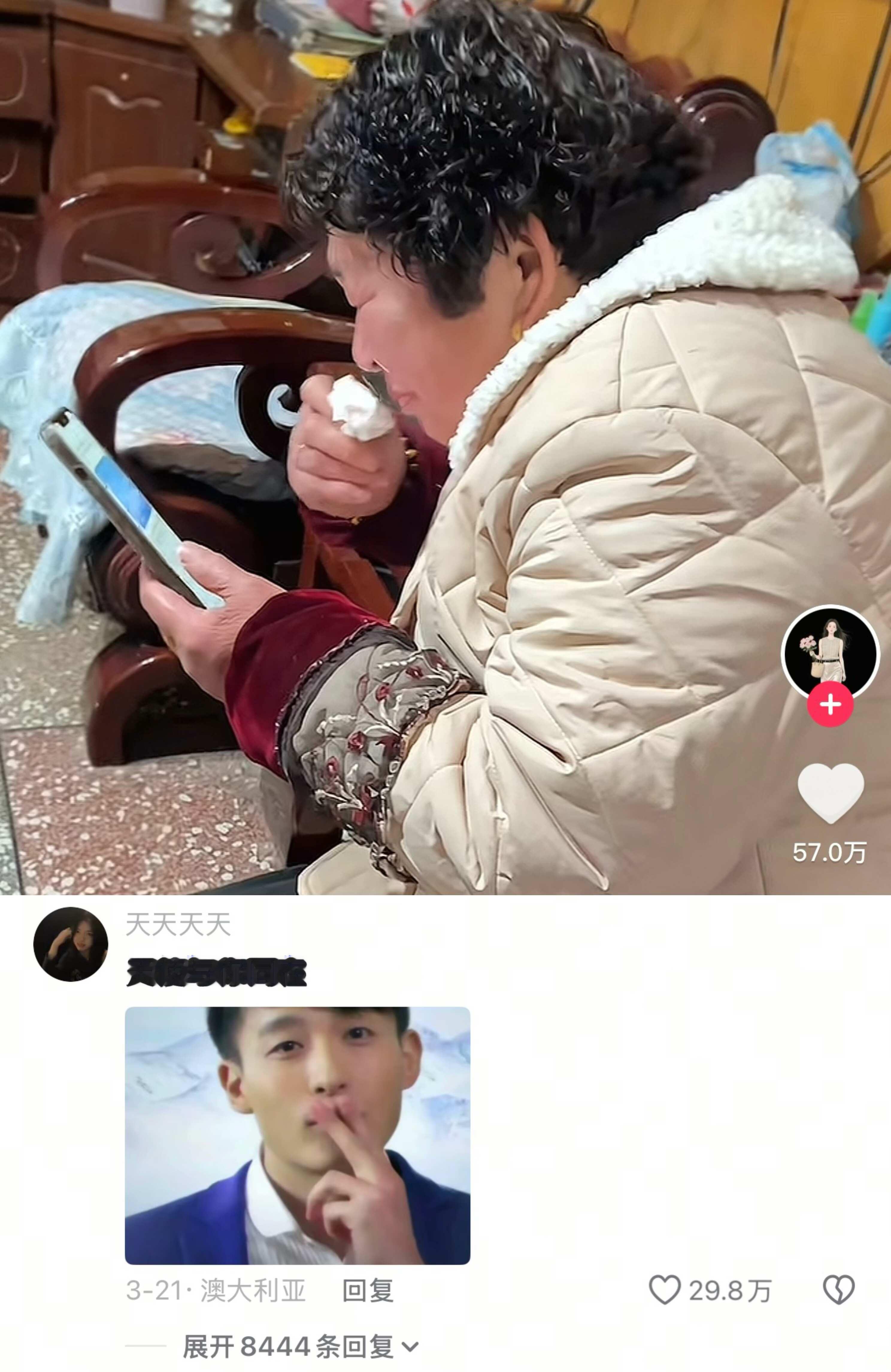 给妈妈下载了豆包后，妈妈和豆包聊哭了 ​​​