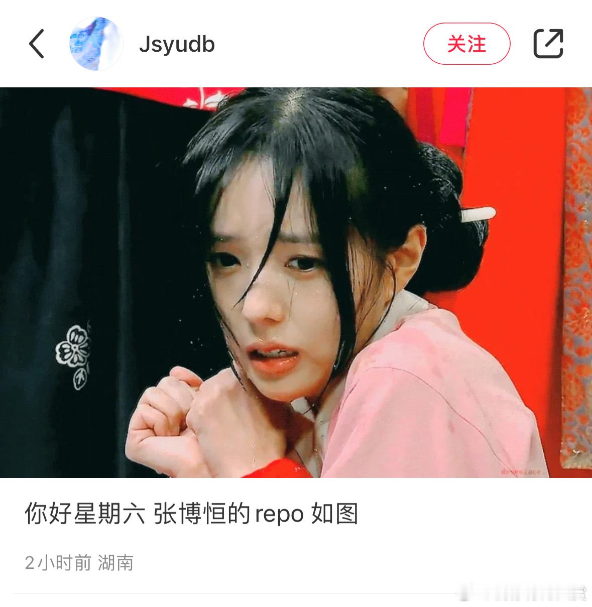 刷到两个张博恒今天《你好星期六》的repo，请问茶茶你到底干了什么🥺🥺 ​​