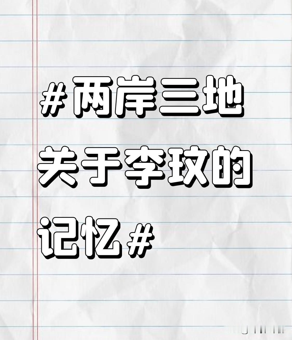 李玟的离世，如同一颗巨星陨落，在两岸三地掀起了巨大波澜。2023年7月2日，她在