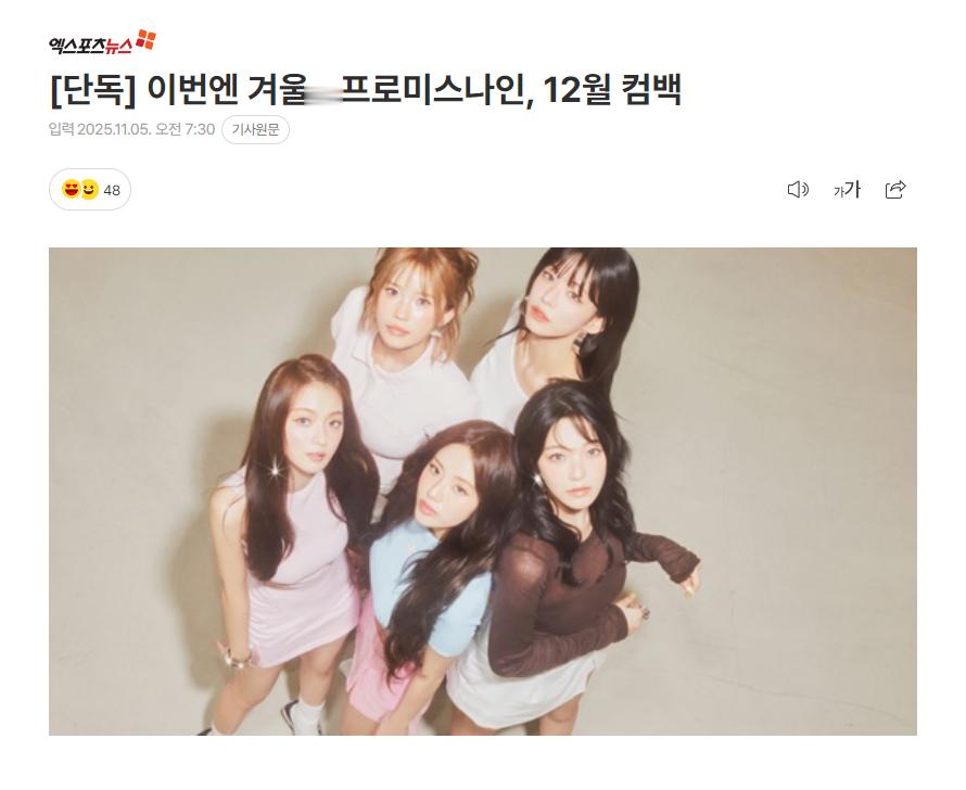 独家：fromis_9将于12月回归4日据独家报道，fromis_9确定将于12