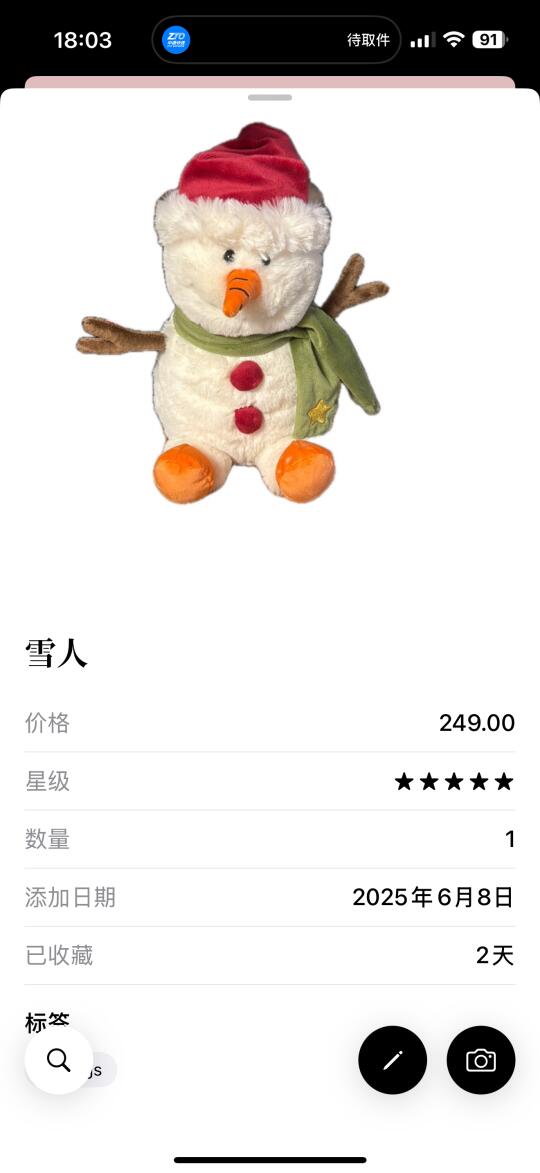 可以记录玩具的app
