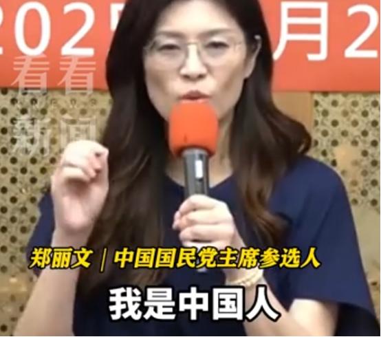 在中美关系正在发生激变的大背景下，郑丽文当选中国国民党主席将是一个转折点，对两岸