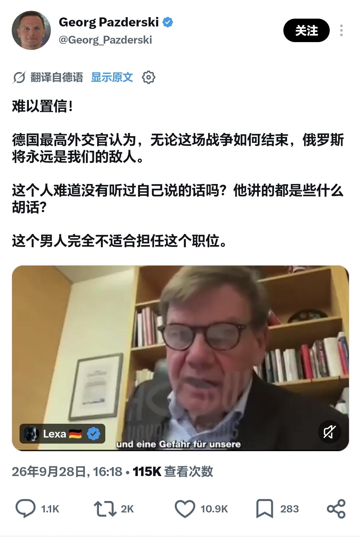 瓦德富尔是要跟卡拉斯拼最狠俄罗斯的第一名吗？

✅瓦德富尔：无论这场战争如何结束