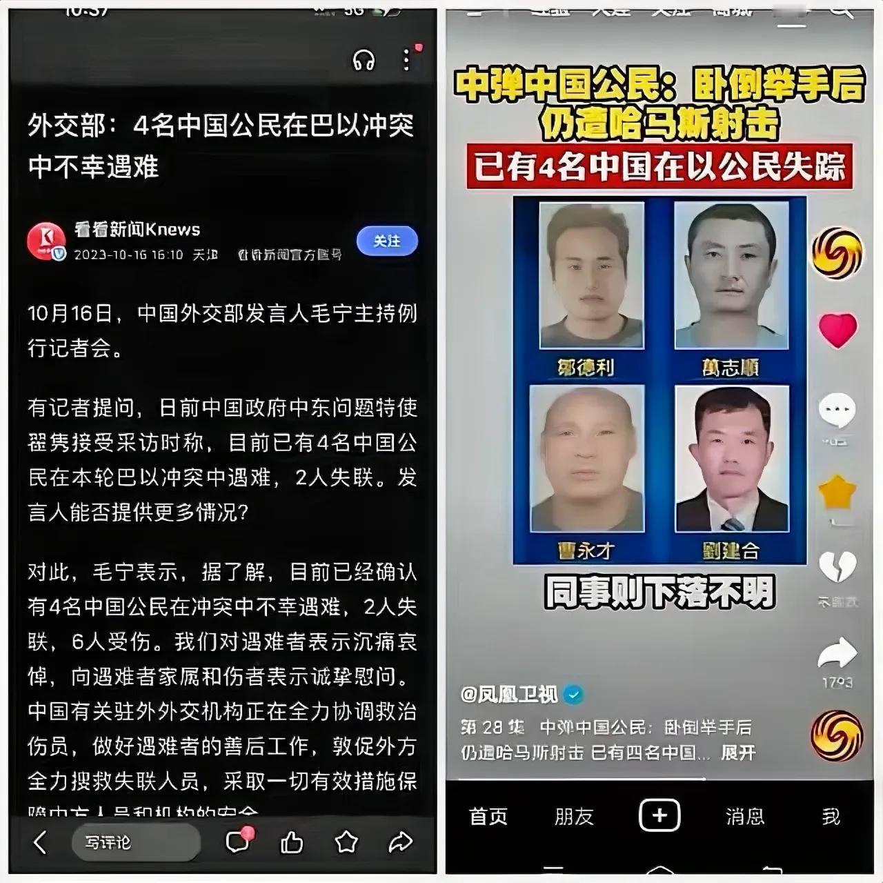 有些人拼命替哈马斯洗白，你可以同情他们，但请别试图掩盖他们对我们同胞的伤害！权威