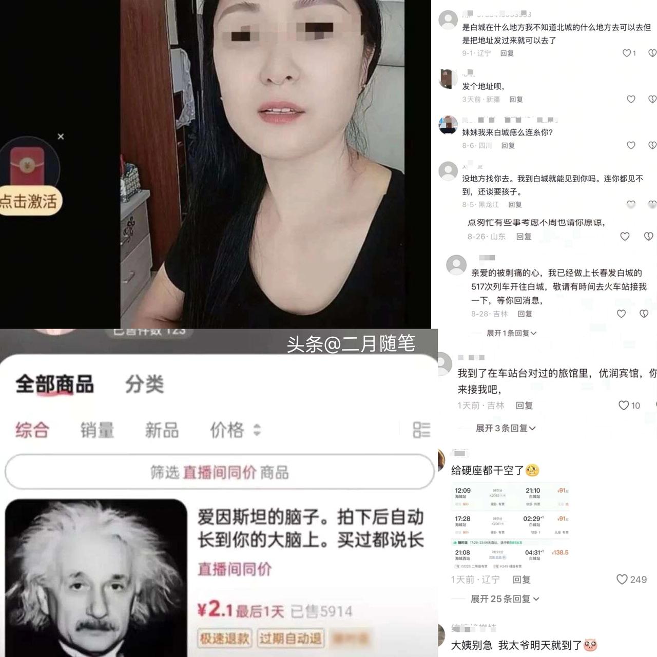 有多少中老年男人，
在为「县城魅魔」私奔？
一场说走就走的追爱能否圆梦？


吉