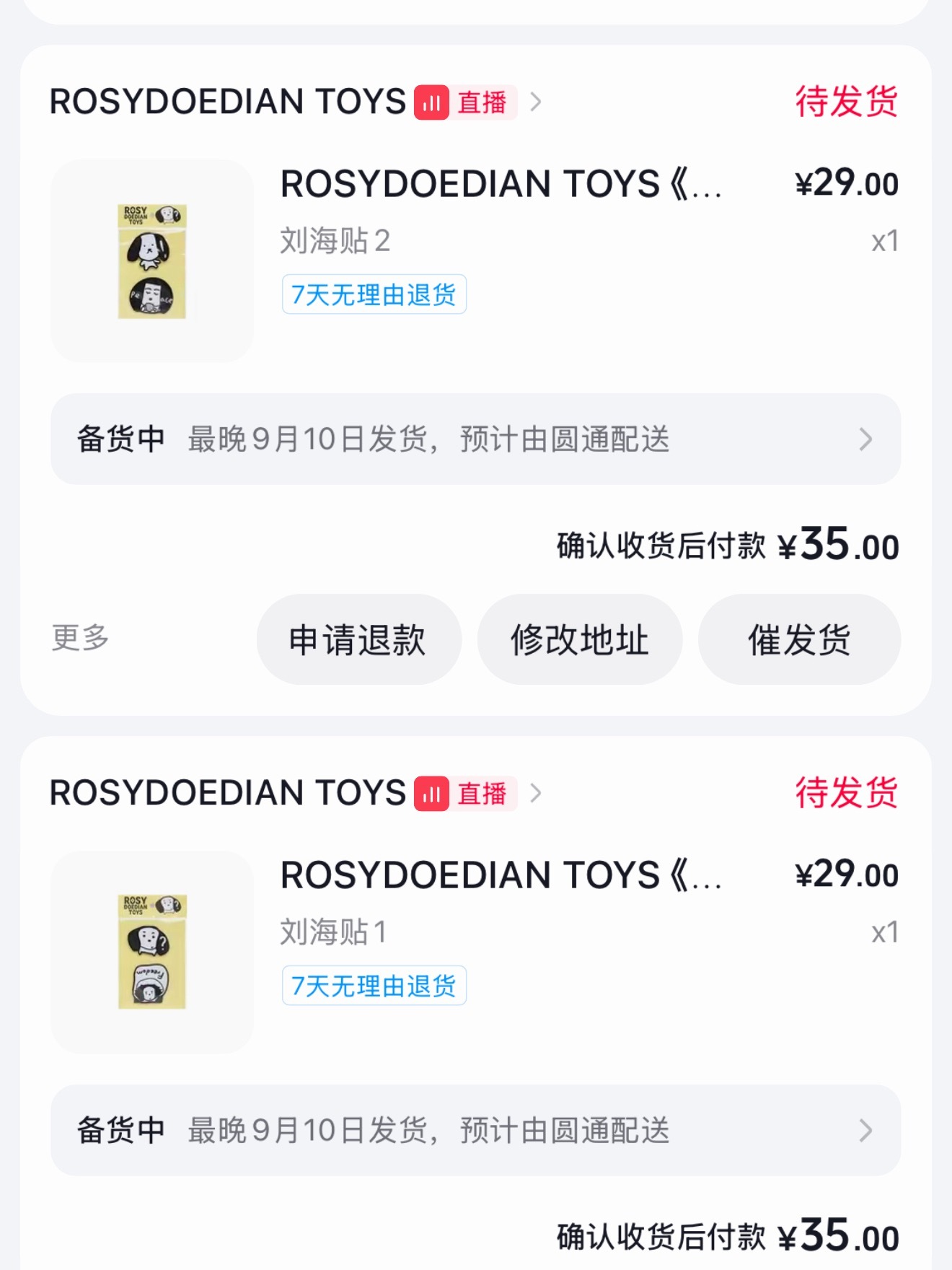 有点太好抢了吧 ​​​