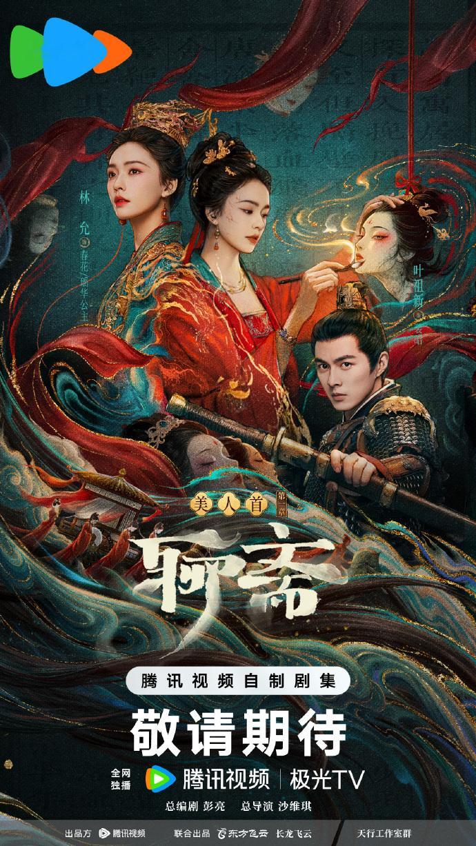 林允以 “瑶华公主春华就此别过” 与角色告别，这一表述承载着拍摄落幕的感慨，此外