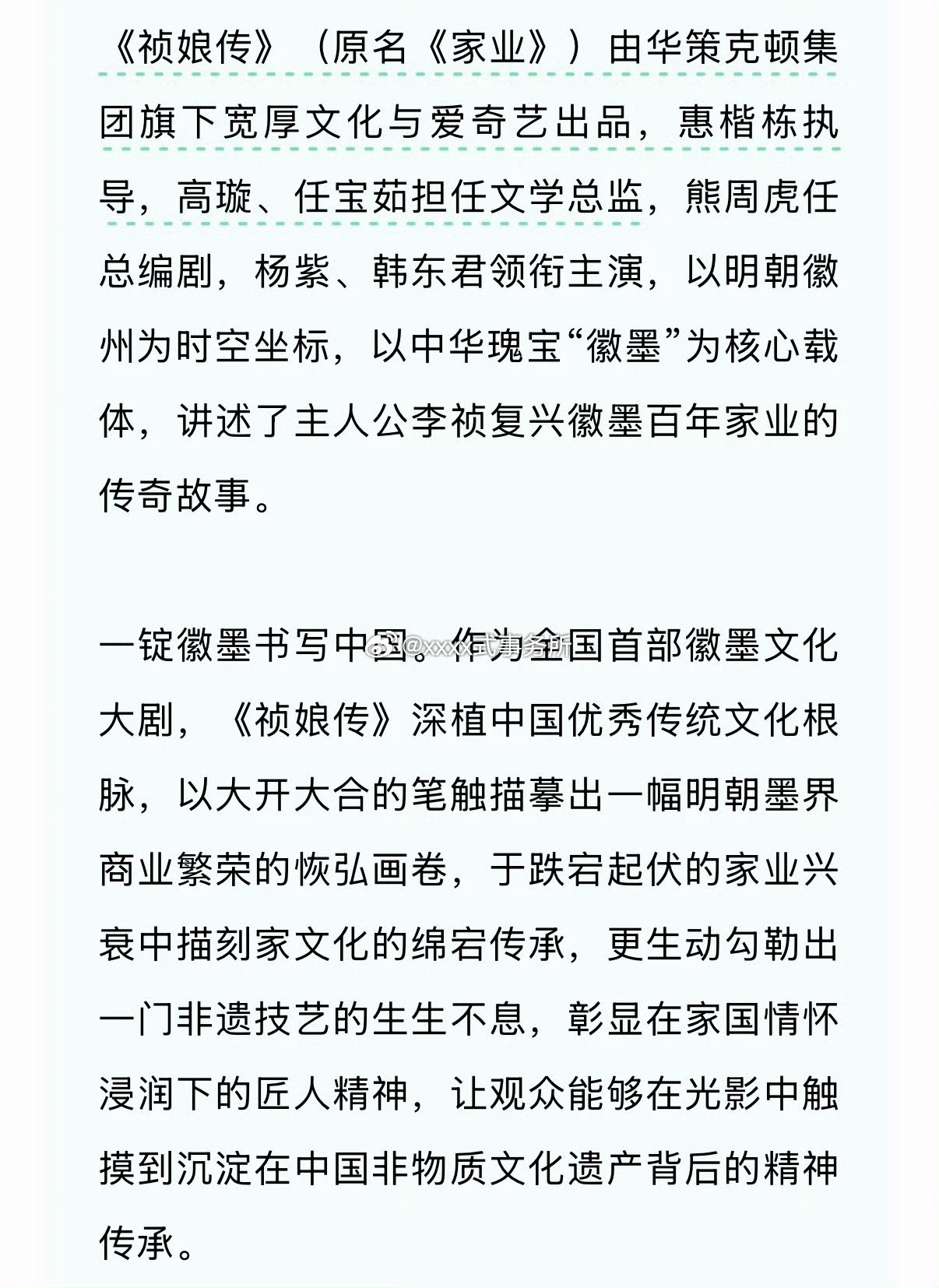 杨紫《家业》预计5月17日播出 