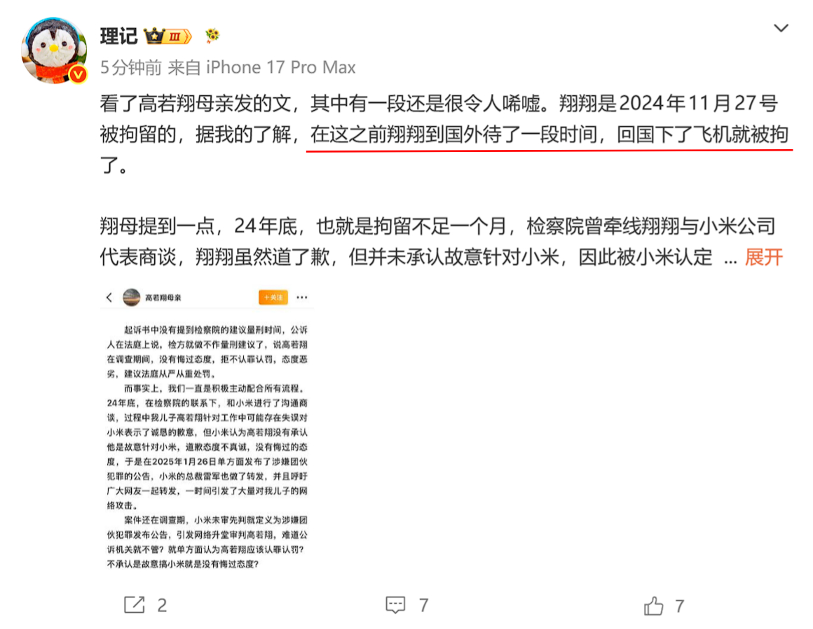 翔翔当时还跑出国待了一段时间 ？