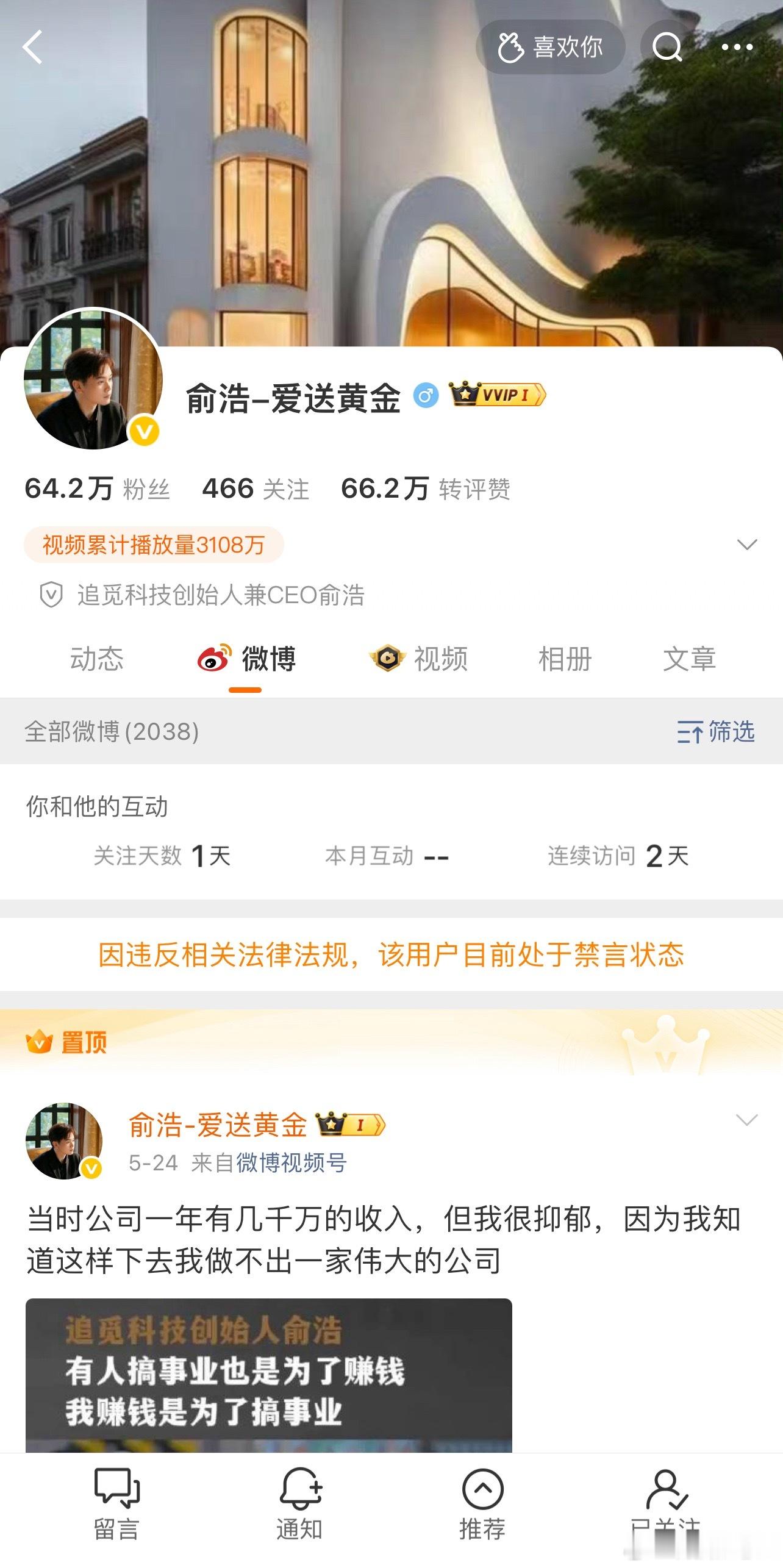 和解了，还是我最爱的浩，我从来没有故意黑过追觅，我也知道做企业的难处，我自己的企