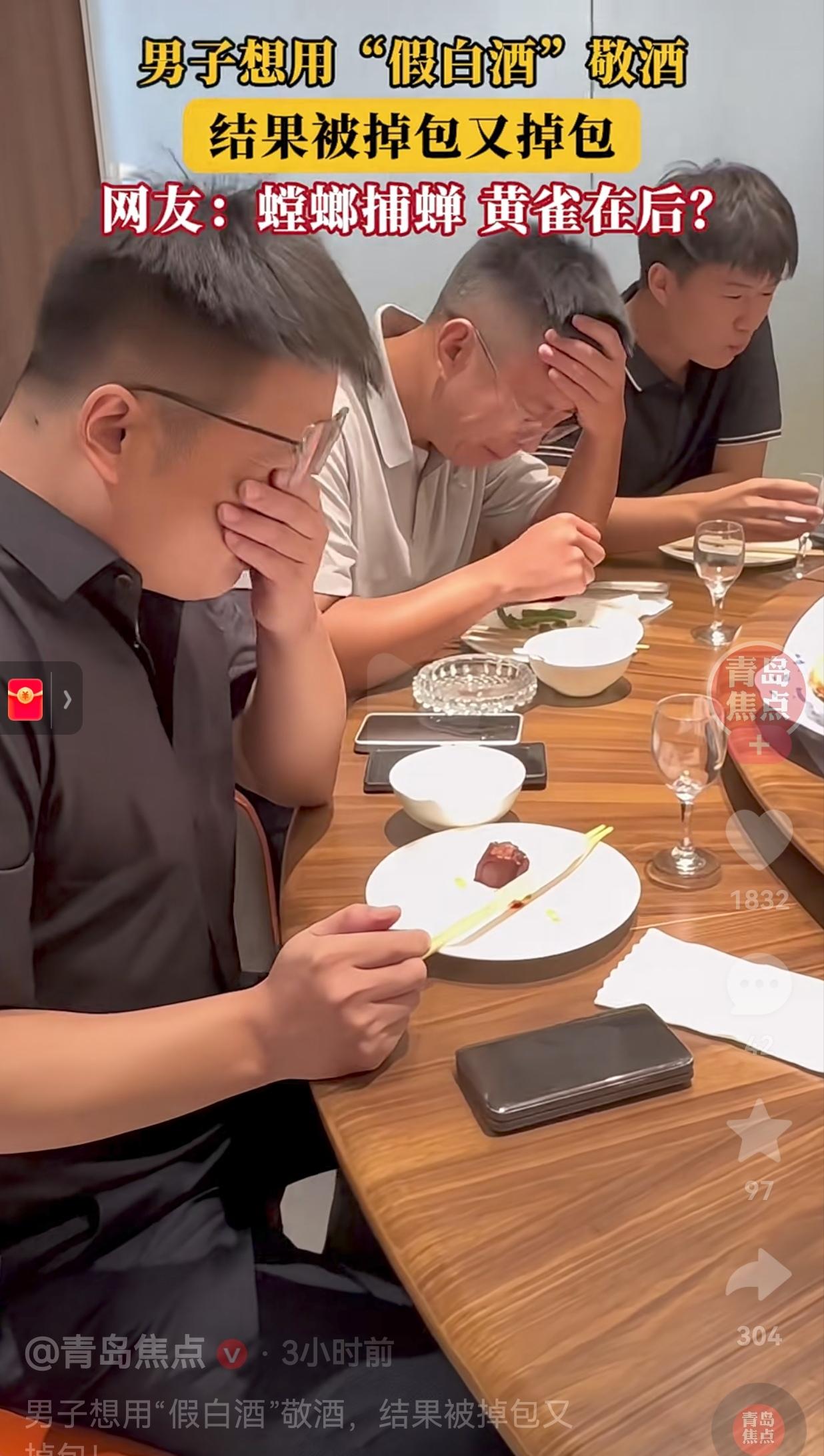 不愧是朋友！喝一顿酒喝出了八百个心眼子，个个心怀鬼胎，还不如直接说，我不能喝了呢