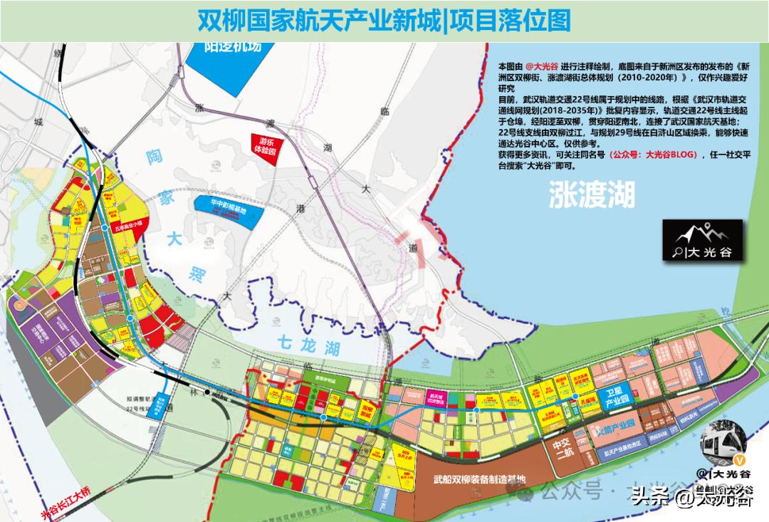 武汉国家航天产业基地|双柳 项目落位图更新！
武汉国家航天产业基地|双柳 项目落