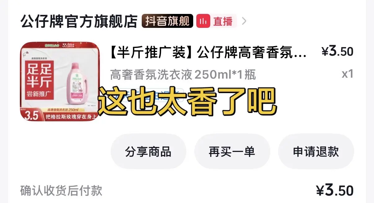 好用的洗衣液