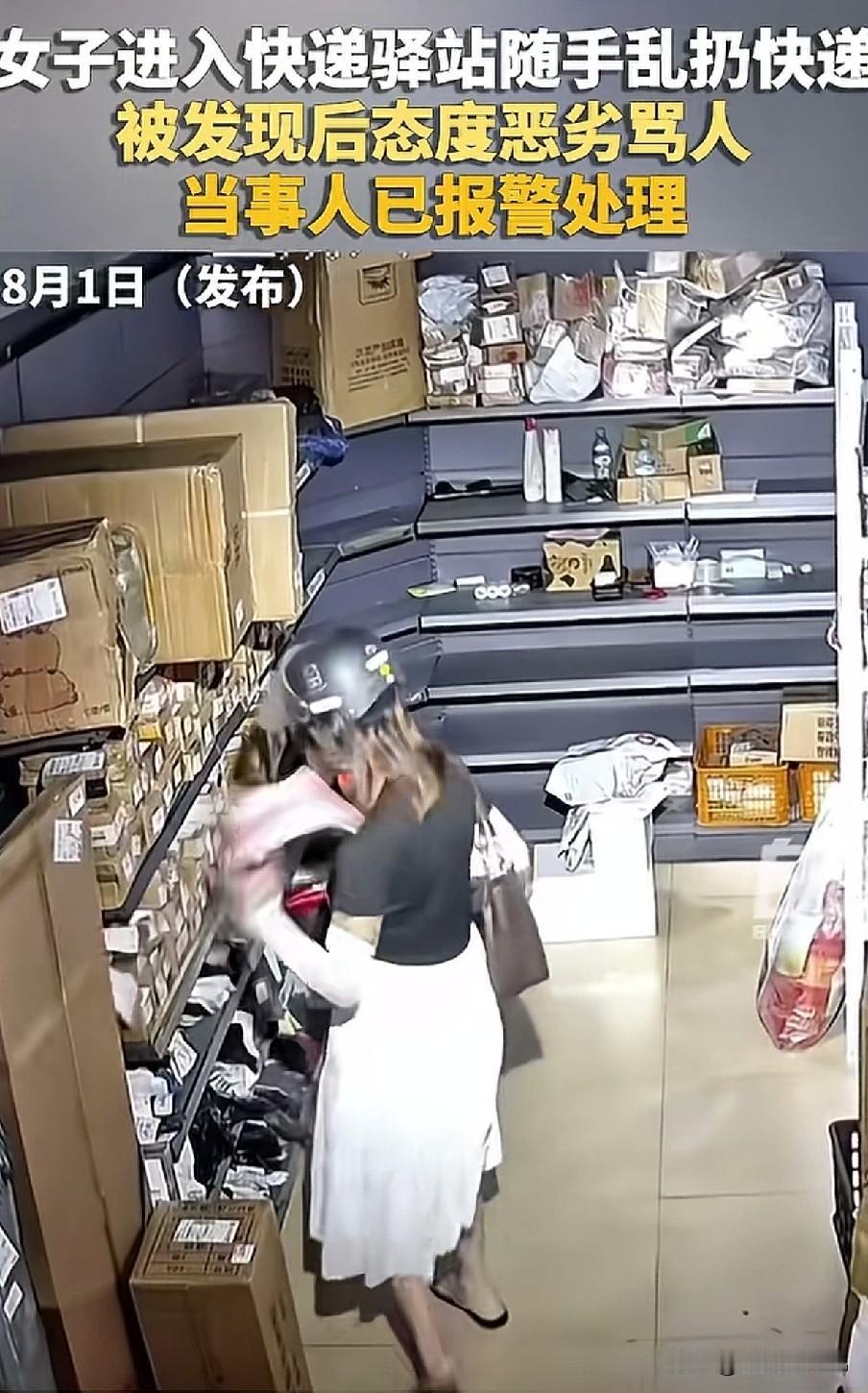 扔快递的小仙女出名了！她可能也没想到，监控会把她的行为拍的清清楚楚，完完整整吧！