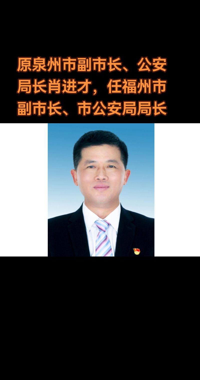 6月23日，福州市十六届人大常委会第二十四次会议通过一批人事任免。 其...