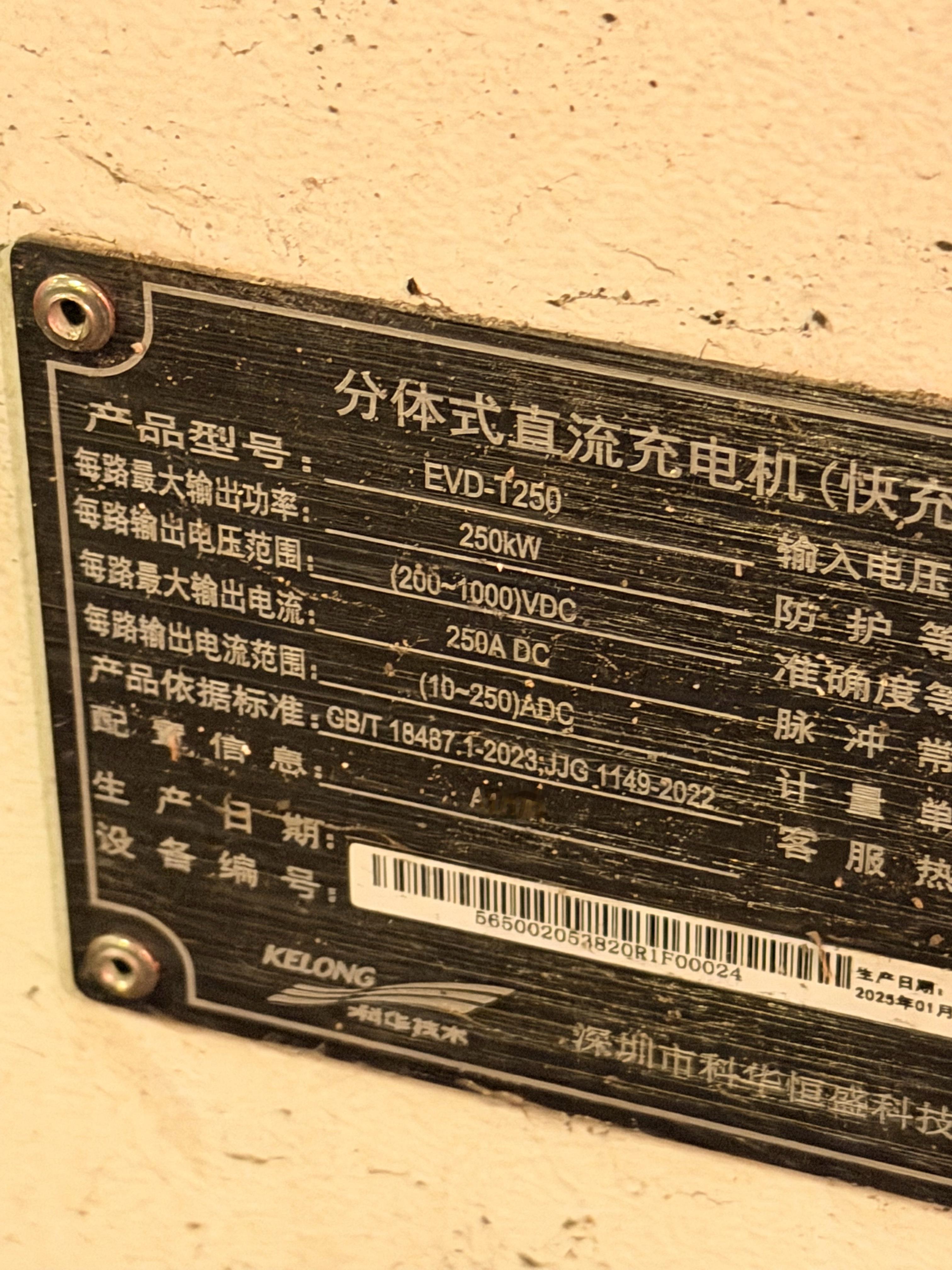 成都双流机场停车场里这一排排的小直流桩单桩也有250kW，等人的十几分钟就补满了